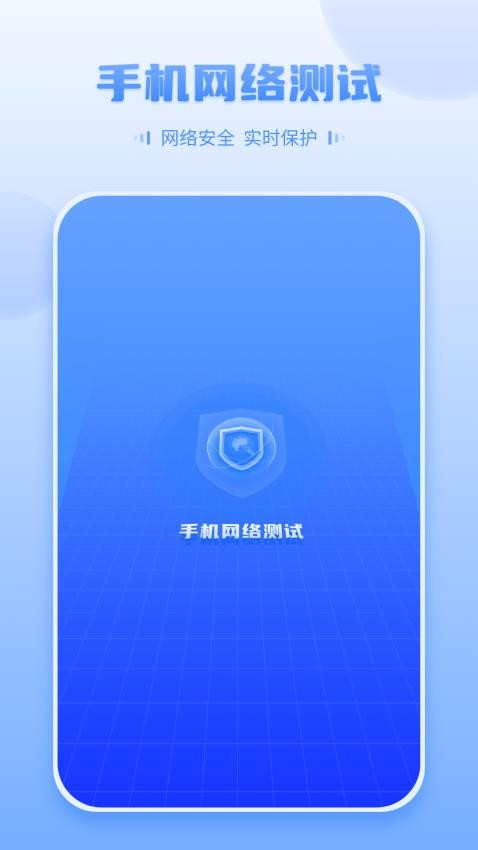 wifi信道最新版