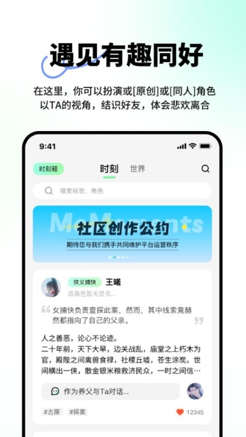 觅梦交友app