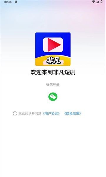 非凡短剧免费完整版观看