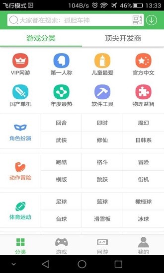 百分网游戏宝盒app