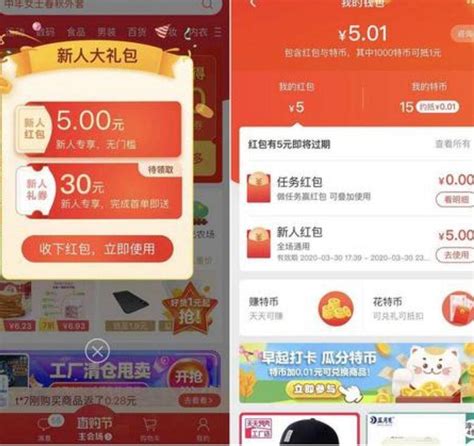 淘宝红包领取秘籍：轻松get红包攻略 1