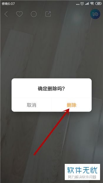 快手APP中怎样删除自己的作品？ 3