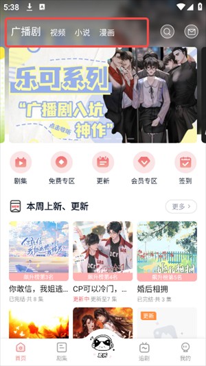 耽听fm手机版