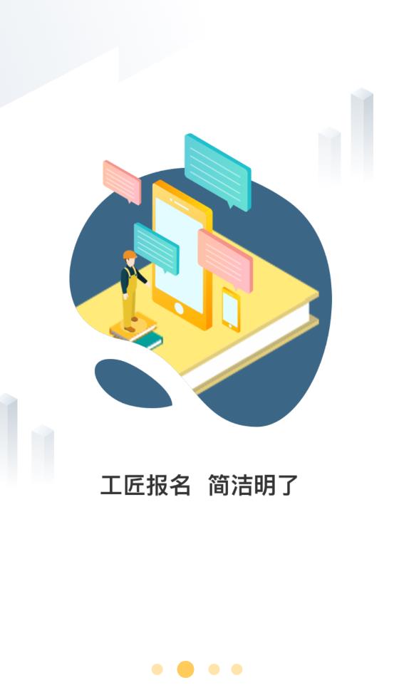 云端工匠app 1.0.3