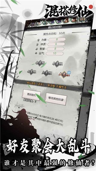 混搭修仙游戏