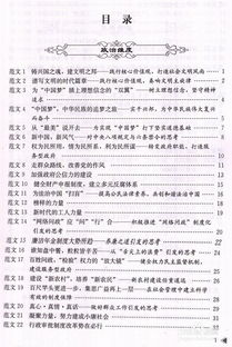 如何在短时间内有效提高申论成绩？必看技巧 4