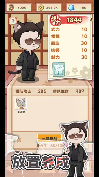 社会我猫哥