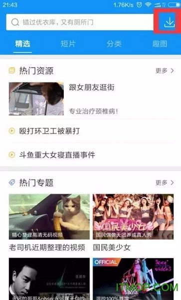 揭秘：轻松学会高效下载BT种子的技巧 3