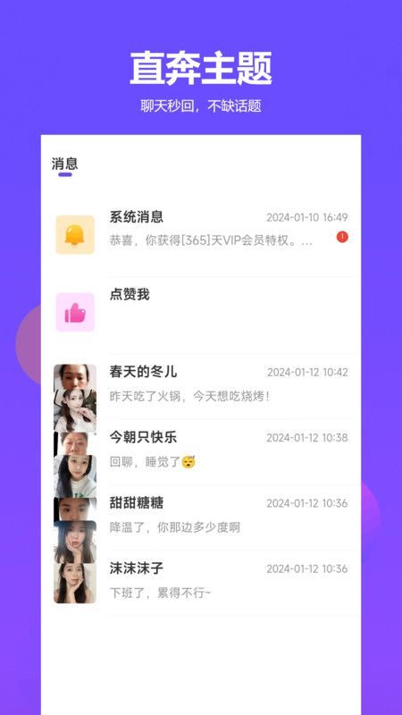 择伴同城交友app