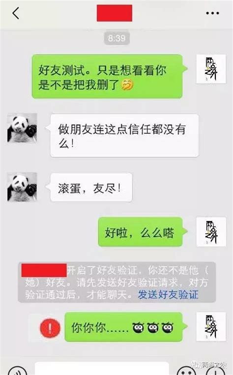 不发消息验证，巧妙察觉微信好友是否已删除你 3