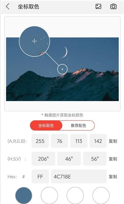 小鹿取色器app