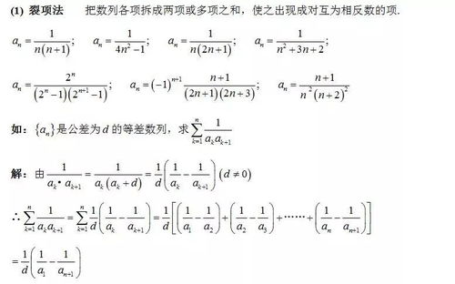 数列公式的全面归纳与精彩解析 1