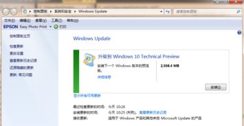 电脑Win10系统如何升级？ 1