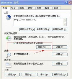 当前页面脚本发生错误怎么解决？一招教你快速搞定！ 2