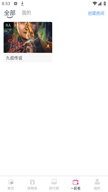幕启星河
