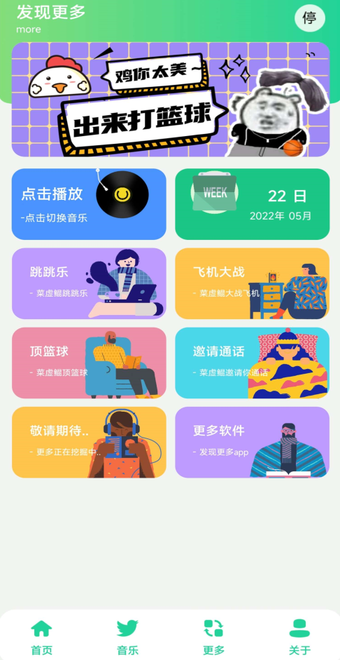 鸡乐盒9.0