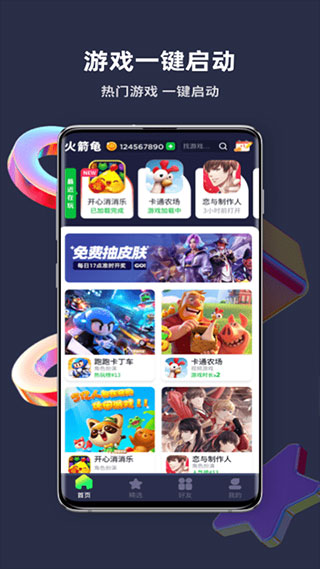 火箭龟app(更名游乐元)