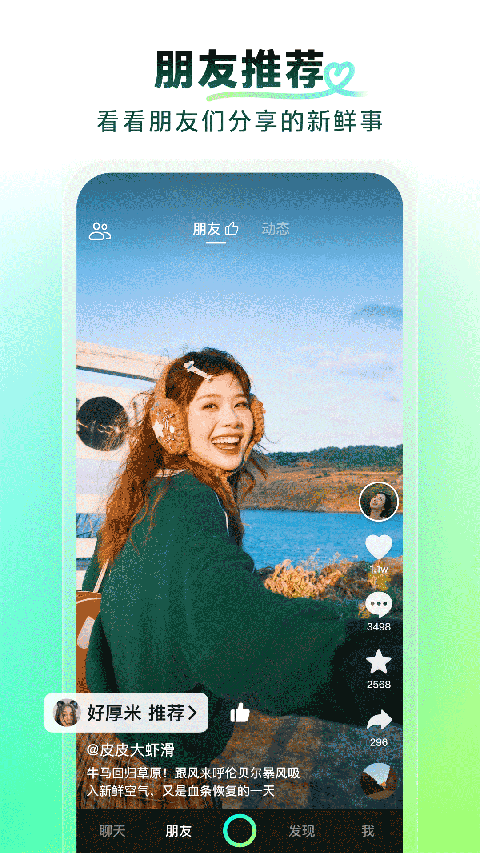 多闪app最新版