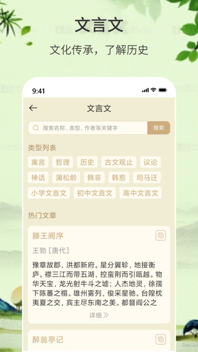 诗词诗句大全app