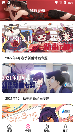 emoFun动漫安卓版