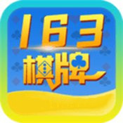 163棋牌游戏 v1.7.4