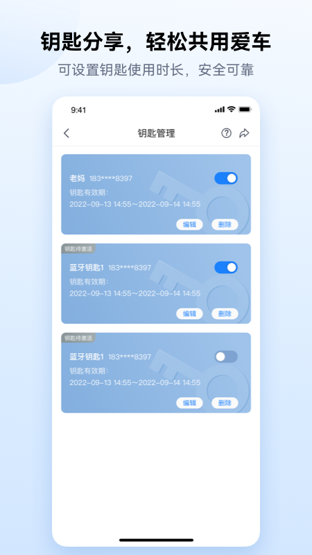 爱骑行app
