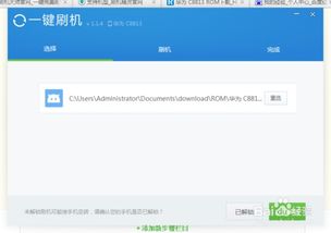 华为C8813手机常见使用难题及解决方案 3