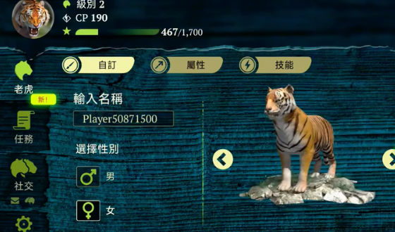 虎王模拟器手机版