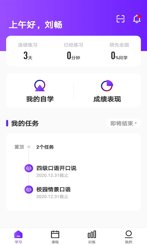 Utalk视听实训软件