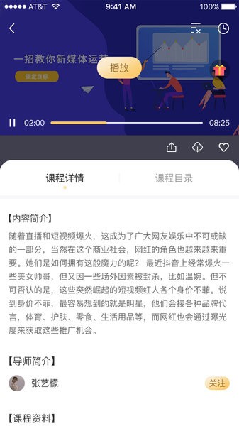 汇播财商商学院app v1.3.23