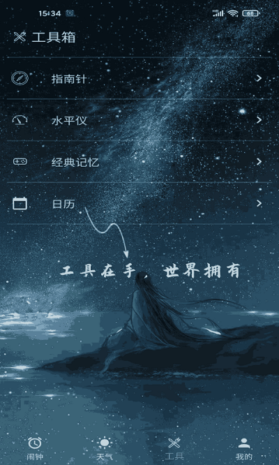 时光闹钟2025