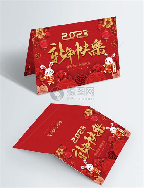 2023兔年创意立体贺卡DIY教程 2