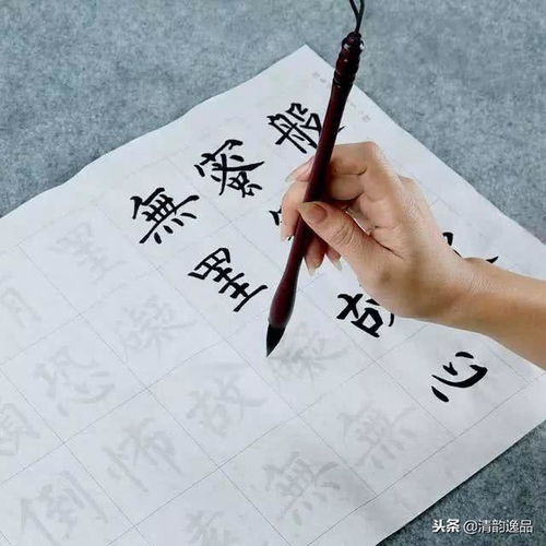 毛笔书法初学者必备：掌握这些入门技巧，轻松写出一手好字 2