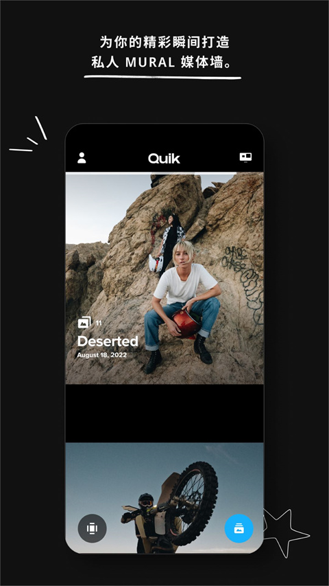 GoPro Quik官方版