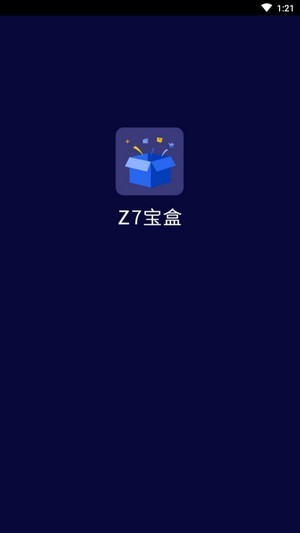 Z7宝盒