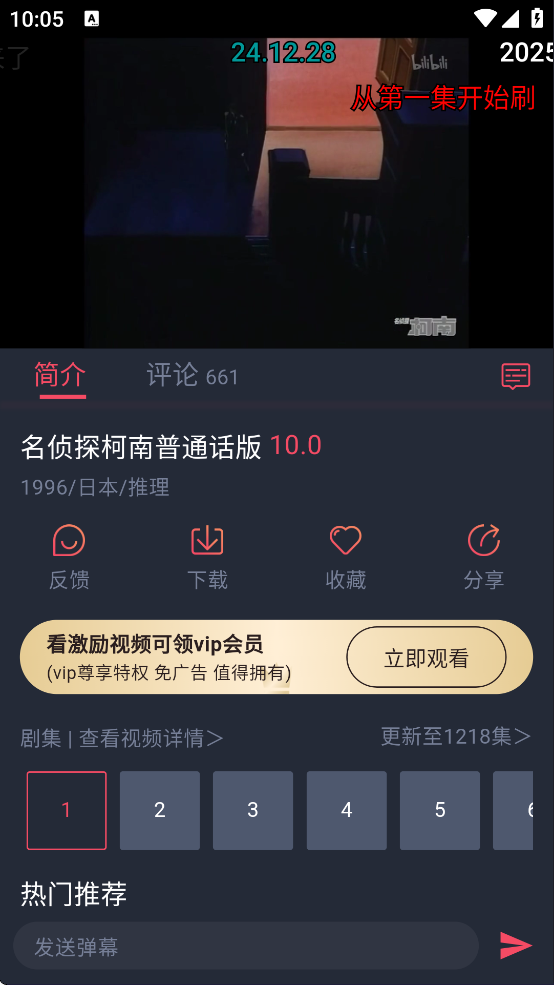 heibai动漫免广告