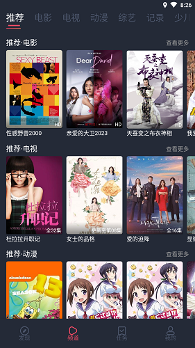 好迷tv