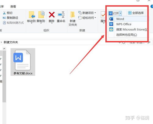 问答揭秘：怎样轻松开启WPS Office的私密文件夹功能？ 1