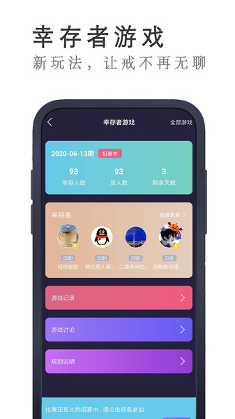 戒者app v8.2.1 安卓手机版