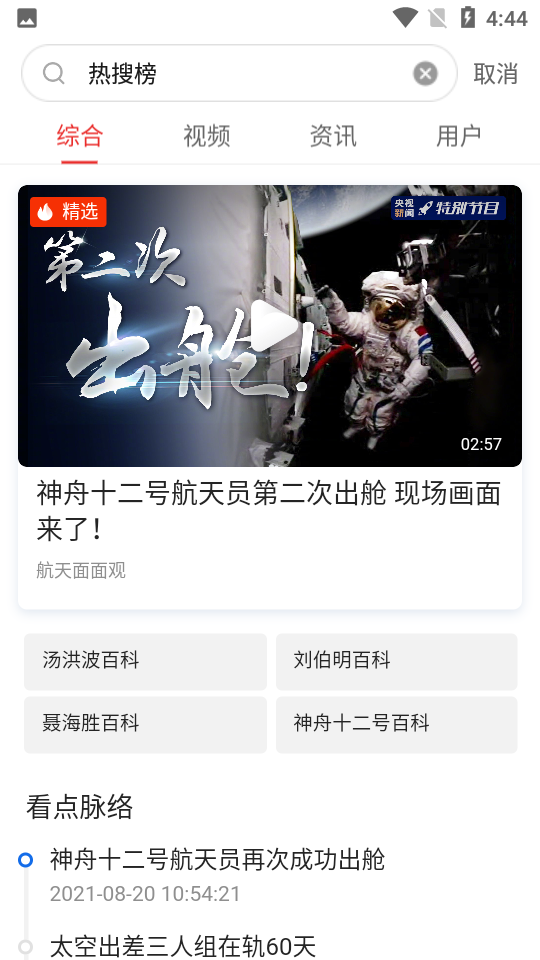 快报