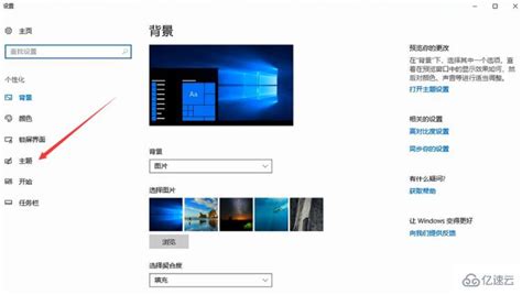 Win10快速设置：如何在桌面添加“我的电脑”图标 2