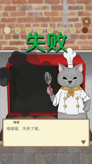 疯狂猫咪甜品店游戏