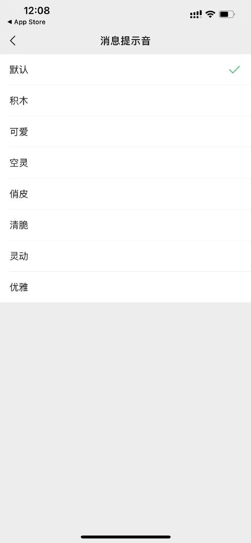 微信电话铃声个性化设置：轻松打造专属彩铃 2