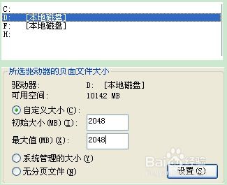 解决电脑虚拟内存不足的方法 3