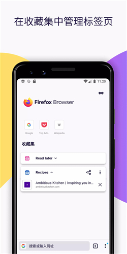 firefox火狐浏览器正版