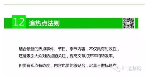 如何巧妙运用问答式标题技巧，让你的'Title'瞬间抓住眼球？ 3