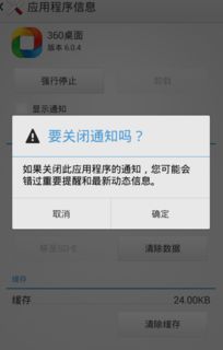 华为手机如何彻底关闭弹出的广告？ 2
