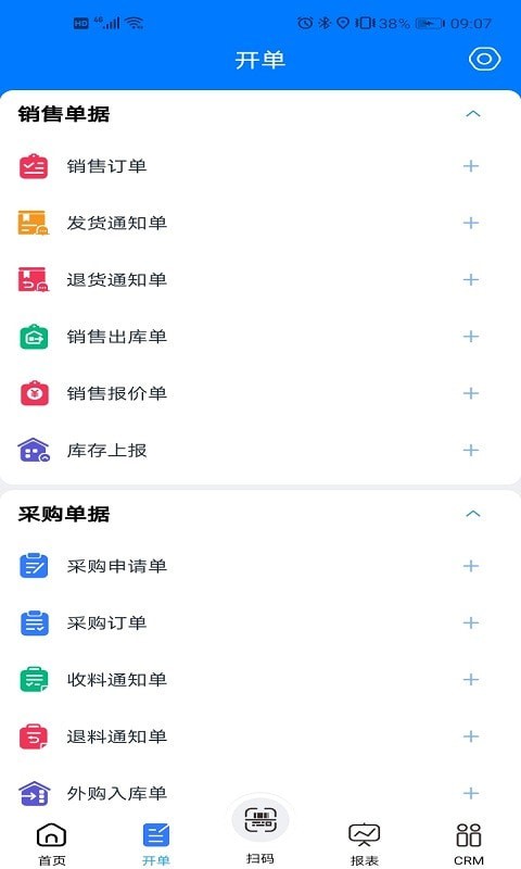 易指云KIS手机app