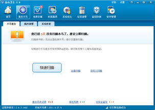 轻松解决QQ空间无法打开的问题 2