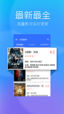 甘豆影评